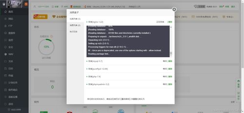 華為云云耀云服務器L實例深度評測與寶塔面板實戰管理教程